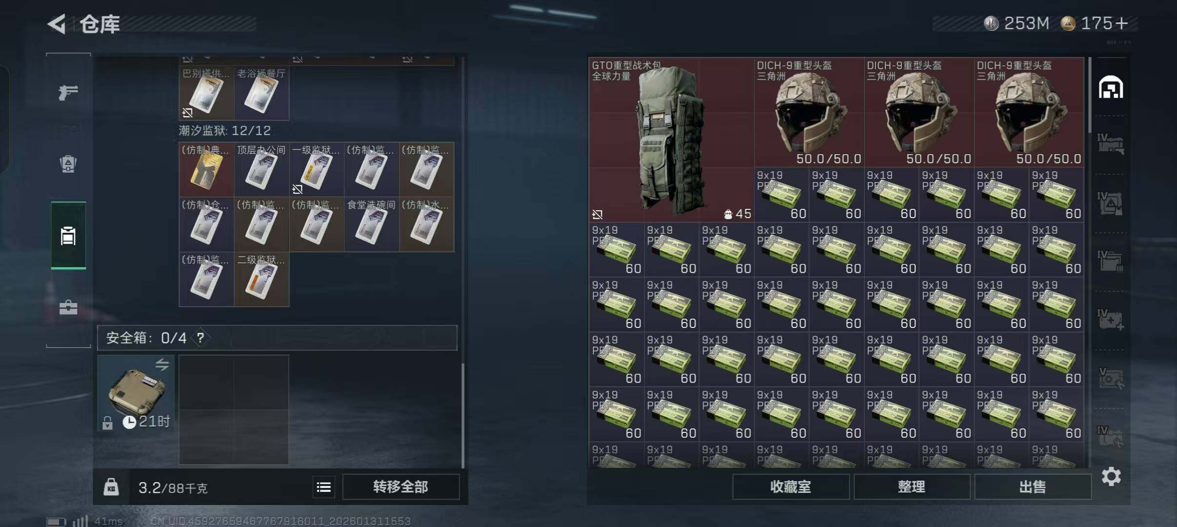 SJZEY428170三角洲行动账号详情图19 SJZEY428170三角洲行动账号详情图19