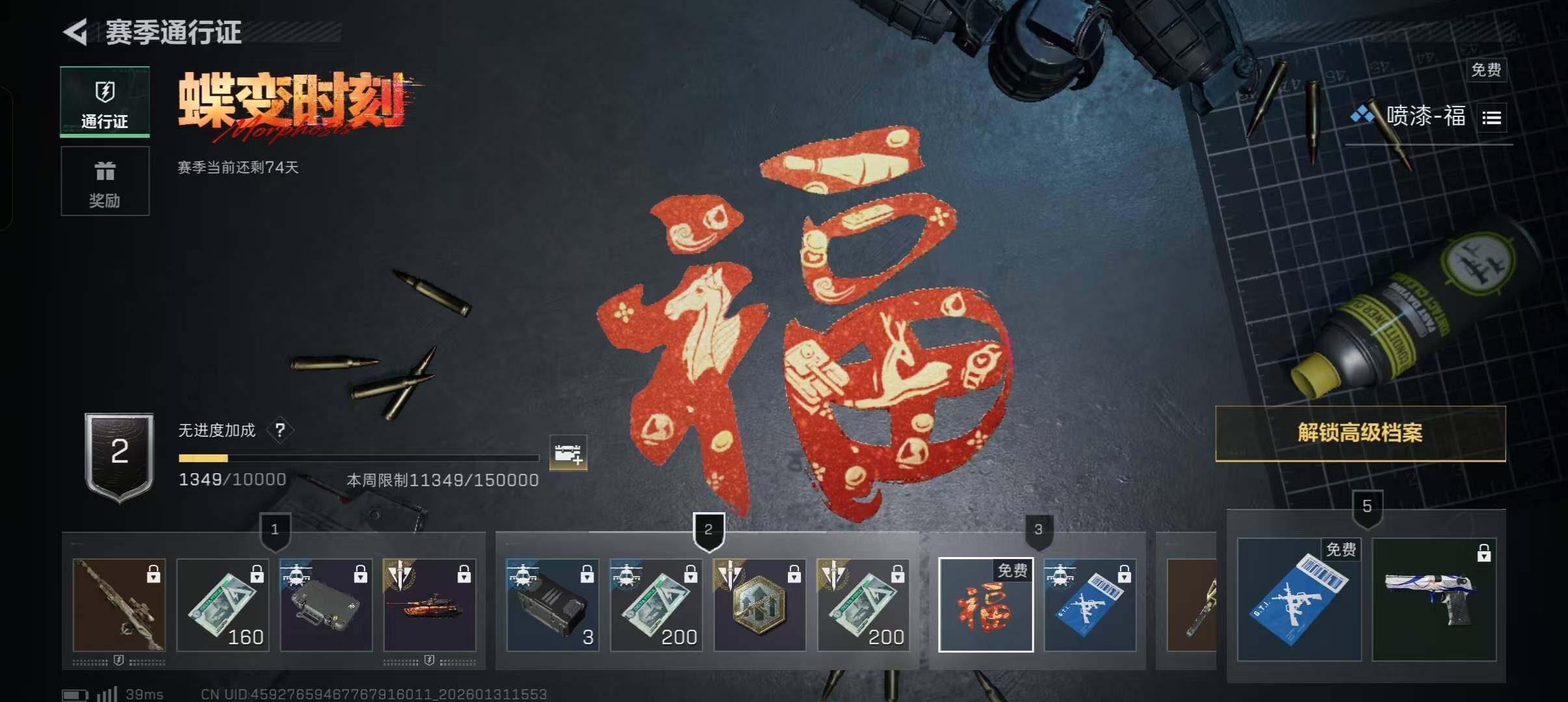 SJZEY428170三角洲行动账号详情图20 SJZEY428170三角洲行动账号详情图20