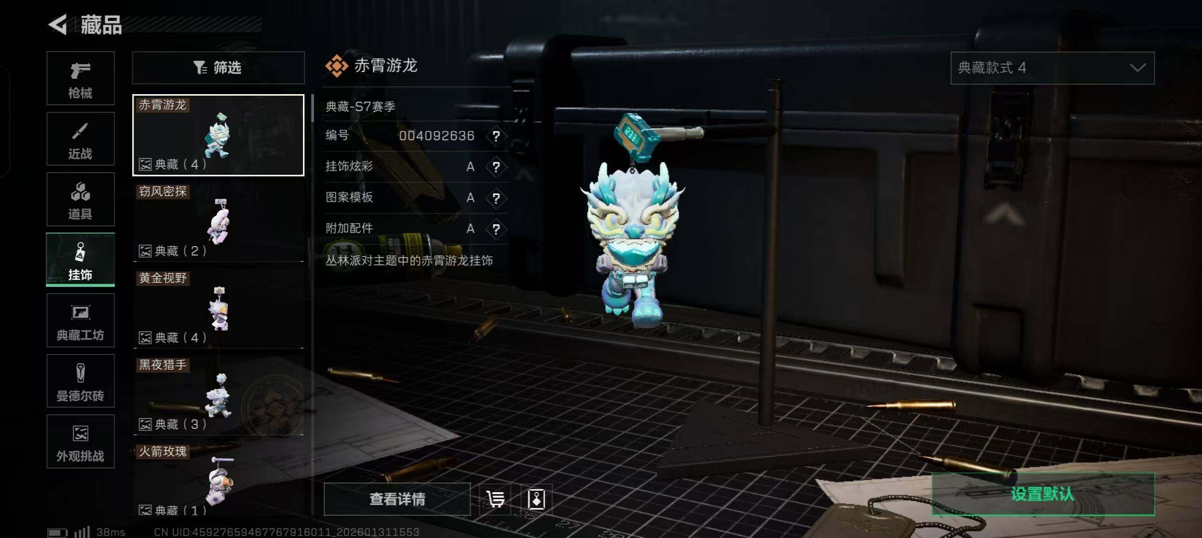 SJZEY428170三角洲行动账号详情图22 SJZEY428170三角洲行动账号详情图22