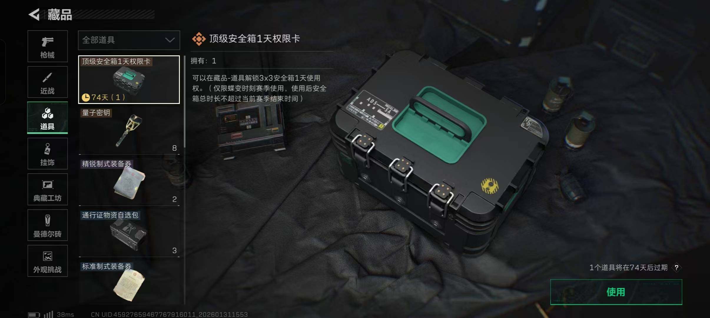 SJZEY428170三角洲行动账号详情图23 SJZEY428170三角洲行动账号详情图23