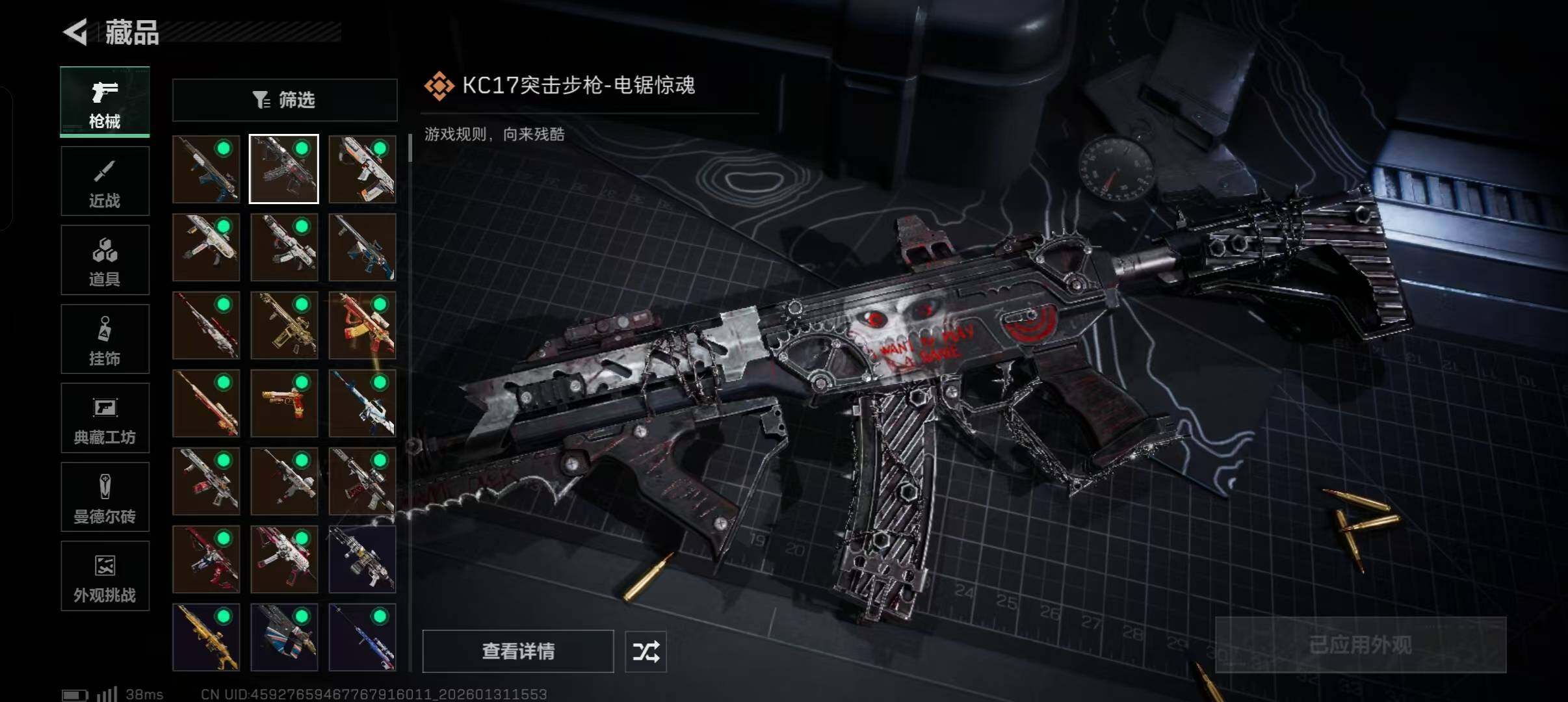 SJZEY428170三角洲行动账号详情图25 SJZEY428170三角洲行动账号详情图25