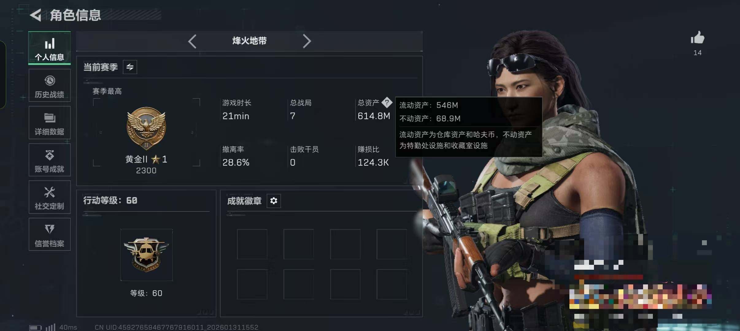 SJZEY428170三角洲行动账号详情图26 SJZEY428170三角洲行动账号详情图26