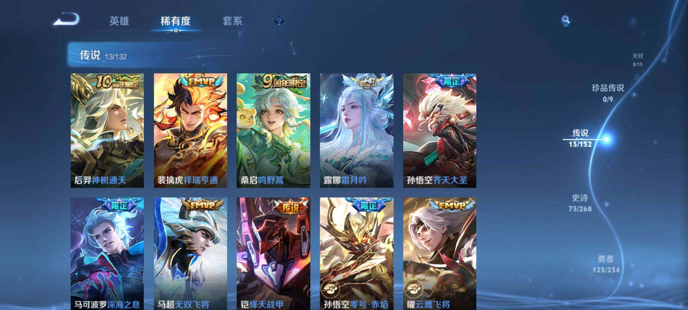 WZCMW4103604王者荣耀账号详情图5