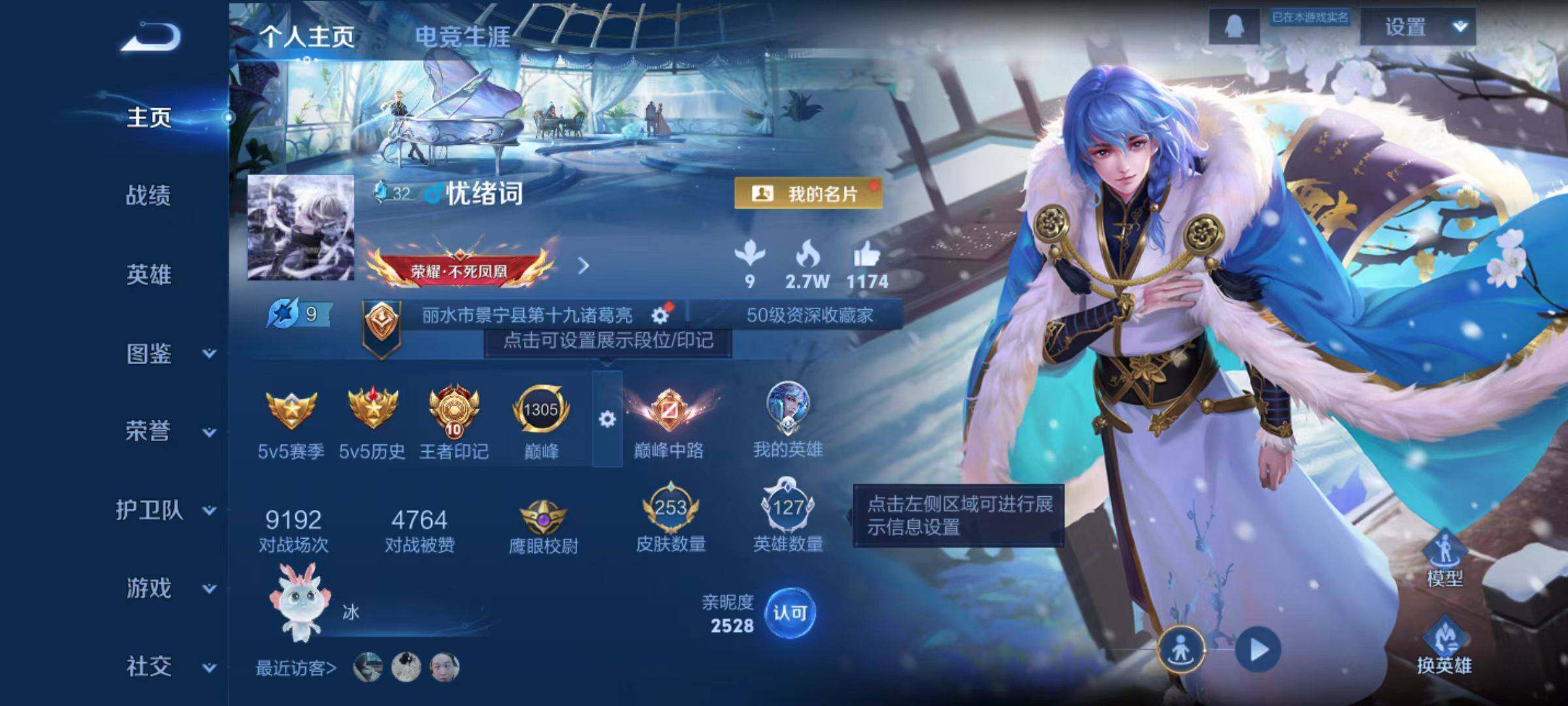 WZCMW4103604王者荣耀账号详情图12