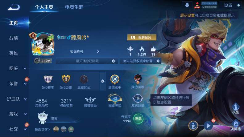 WZLX4112823王者荣耀账号详情图7