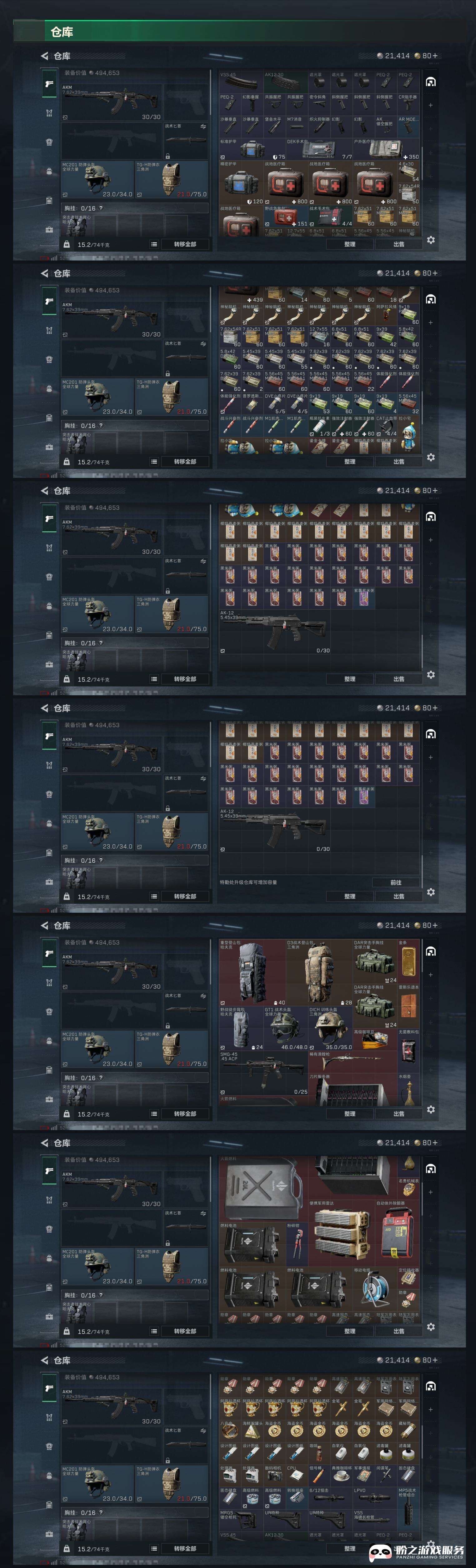 SJZCMW433176三角洲行动账号详情图4