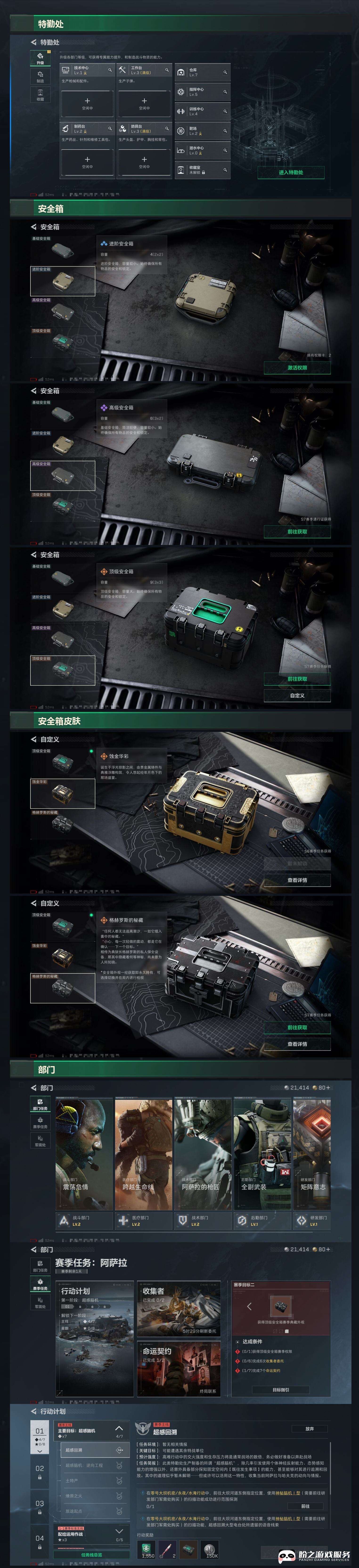 SJZCMW433176三角洲行动账号详情图8