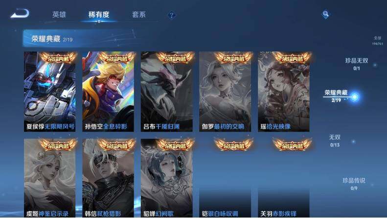 WZLX4112823王者荣耀账号详情图10