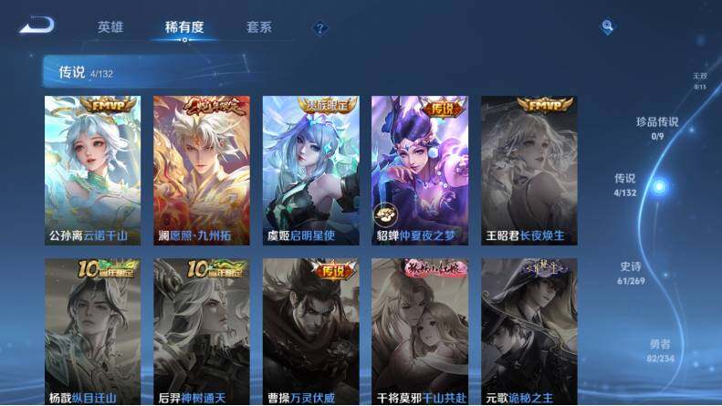 WZLX4112823王者荣耀账号详情图11