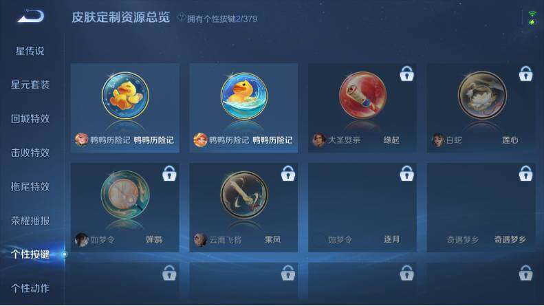 WZLX4112823王者荣耀账号详情图15