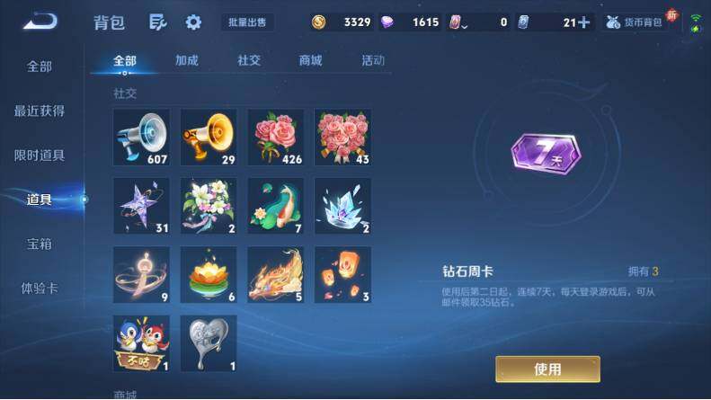 WZLX4112823王者荣耀账号详情图19