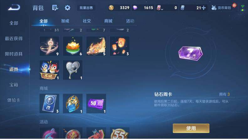 WZLX4112823王者荣耀账号详情图20