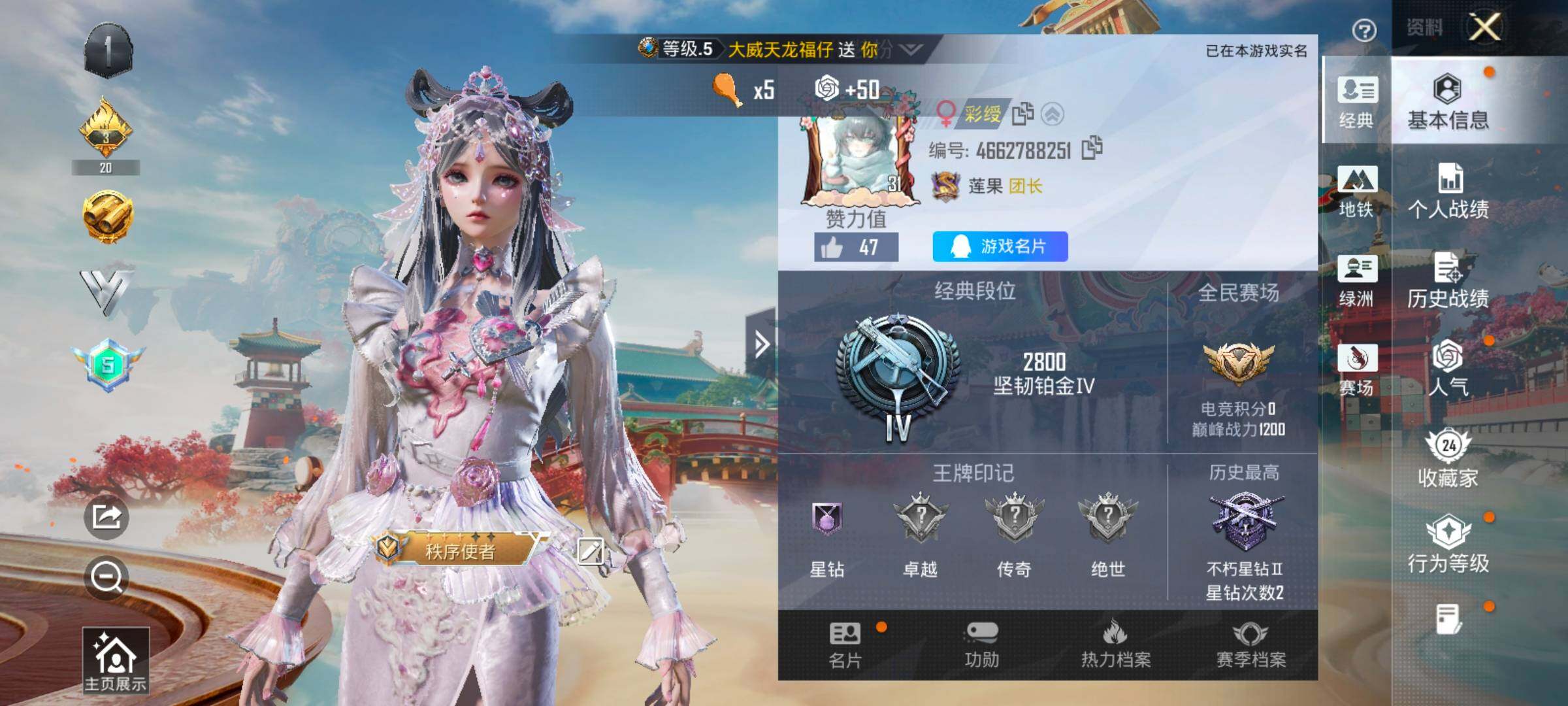 HPCMW458747和平精英账号详情图2