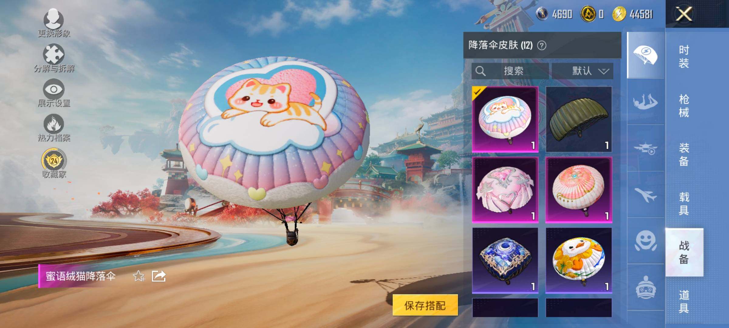 HPCMW458747和平精英账号详情图13