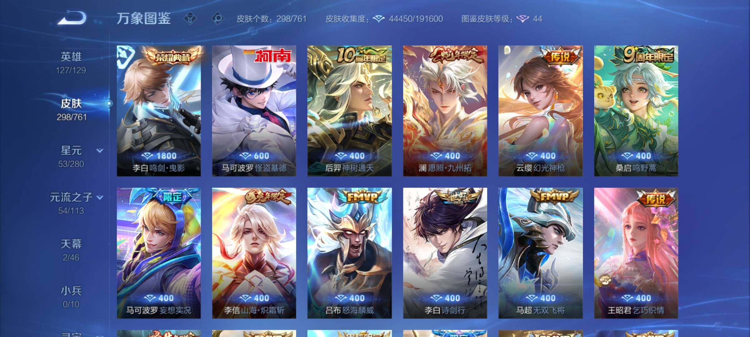 WZCMY4104509王者荣耀账号详情图6