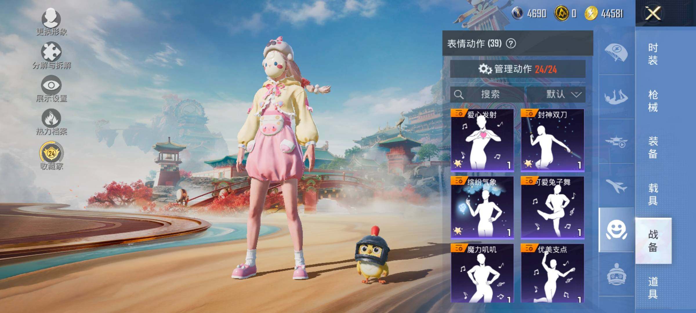 HPCMW458747和平精英账号详情图14