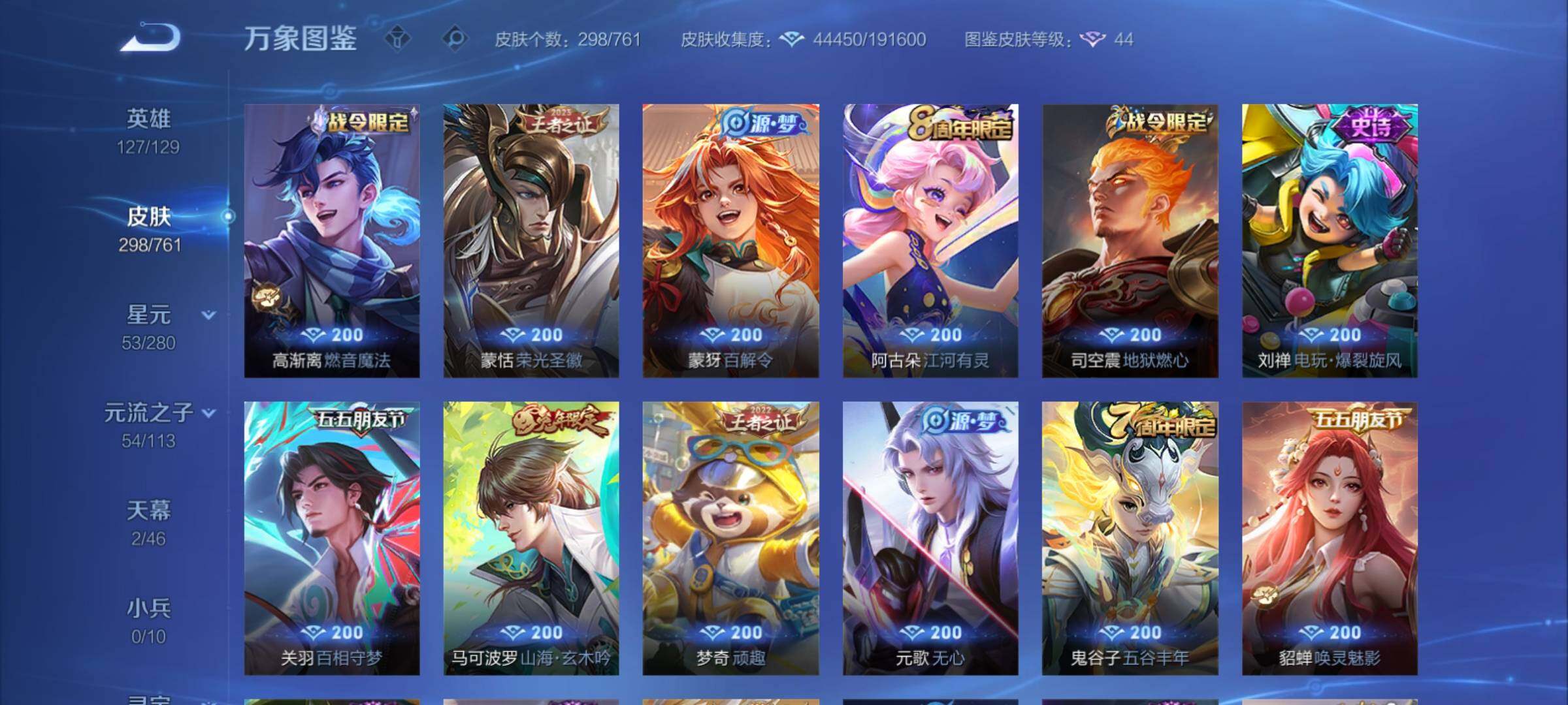 WZCMY4104509王者荣耀账号详情图9