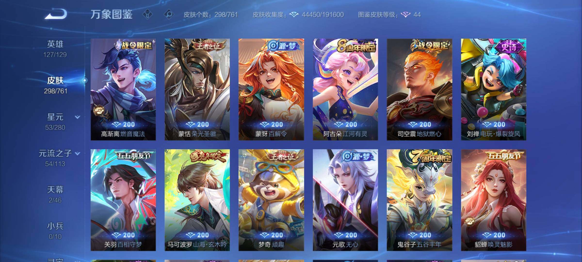 WZCMY4104509王者荣耀账号详情图10