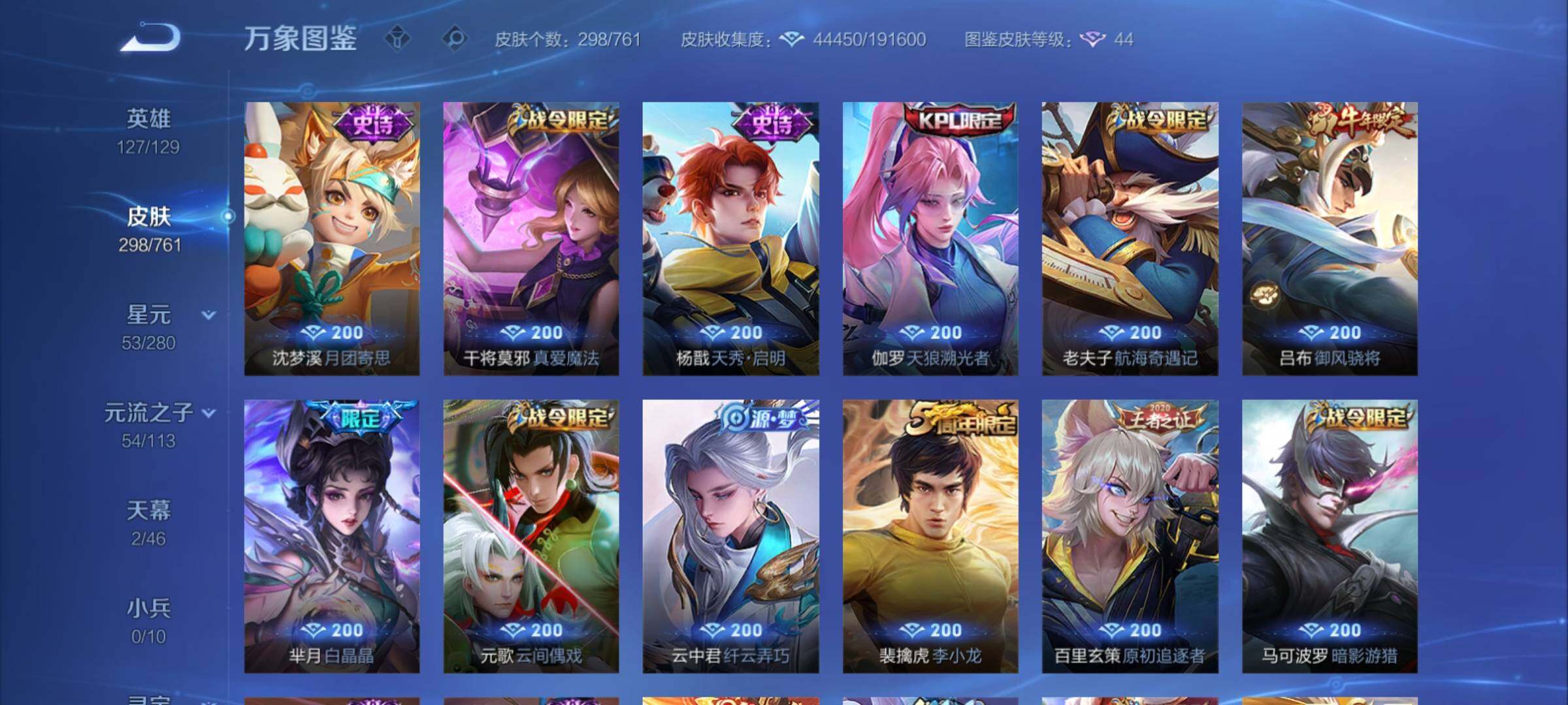 WZCMY4104509王者荣耀账号详情图11