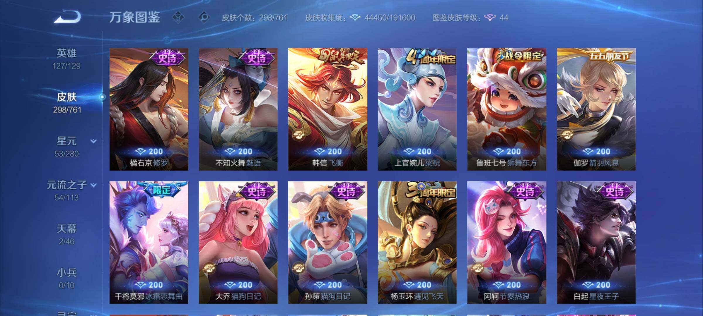 WZCMY4104509王者荣耀账号详情图12