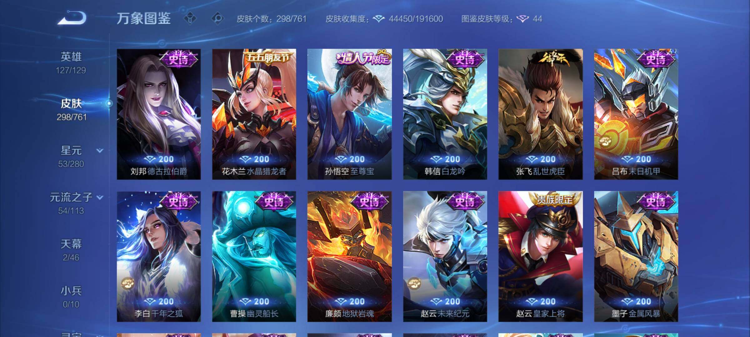 WZCMY4104509王者荣耀账号详情图13