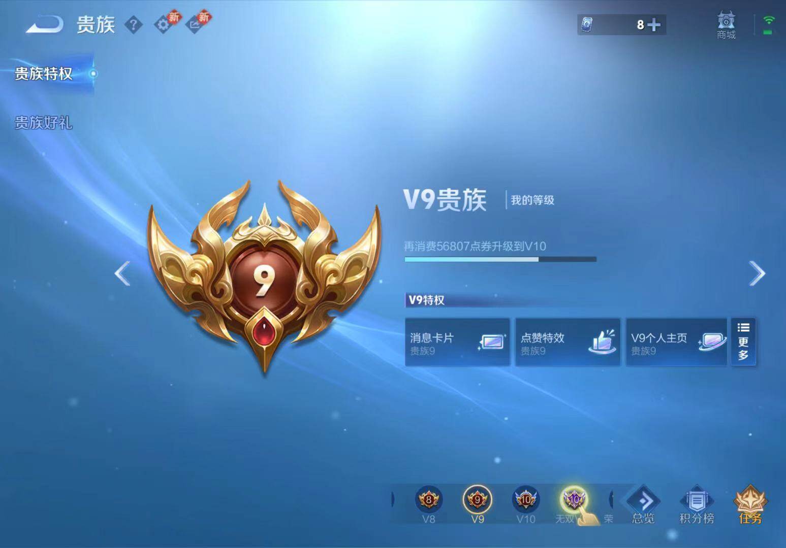 WZCMW4103615王者荣耀账号详情图3