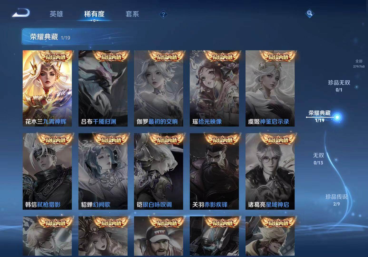 WZCMW4103615王者荣耀账号详情图6