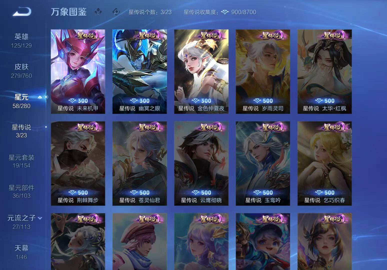 WZCMW4103615王者荣耀账号详情图8