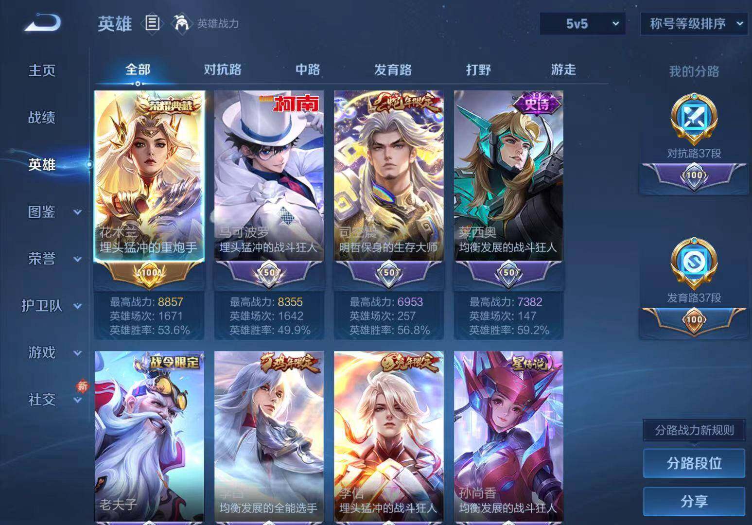 WZCMW4103615王者荣耀账号详情图11