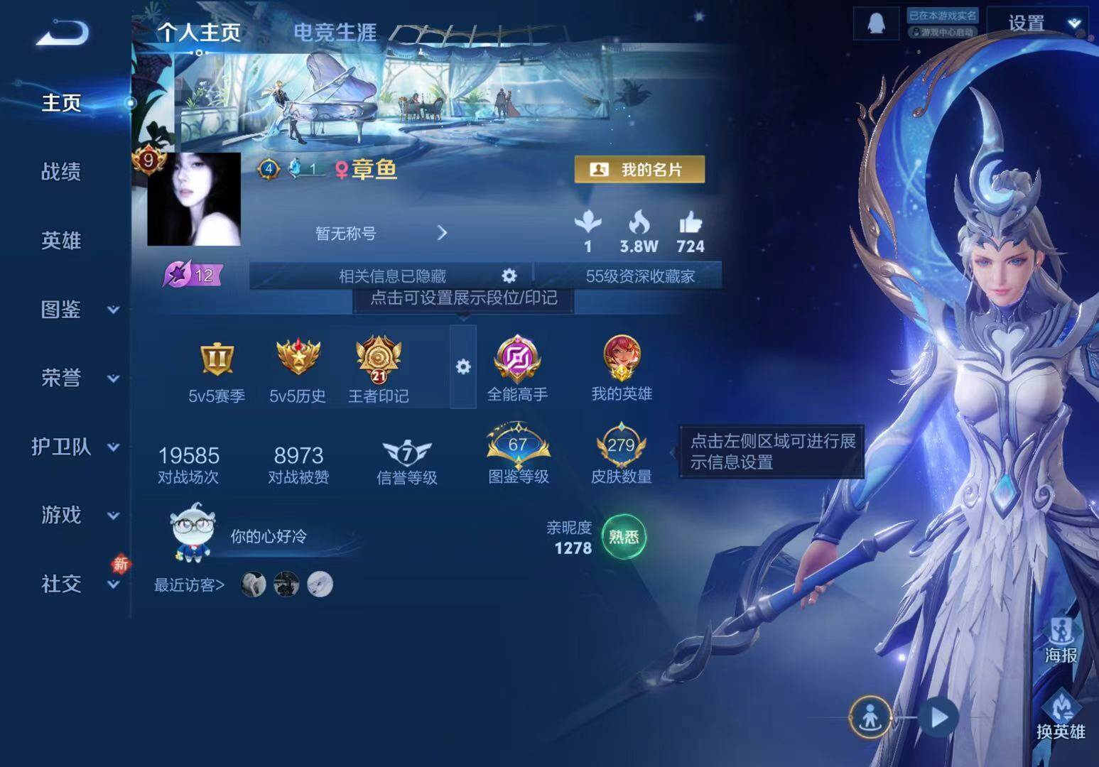 WZCMW4103615王者荣耀账号详情图12