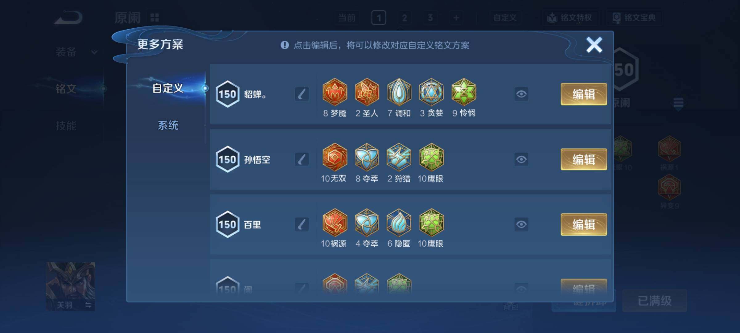 WZCMY4104509王者荣耀账号详情图18