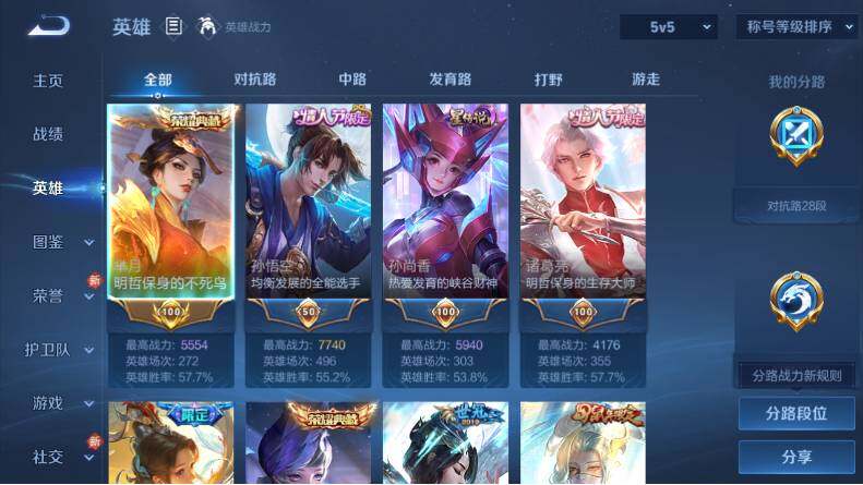 WZLX4112853王者荣耀账号详情图10