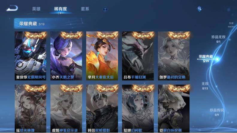 WZLX4112853王者荣耀账号详情图12