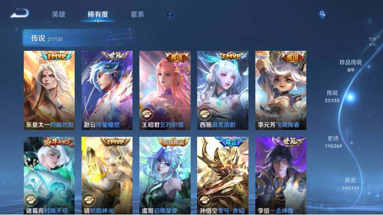 WZLX4112853王者荣耀账号详情图13