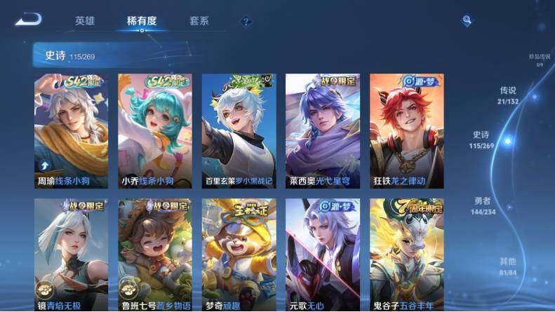 WZLX4112853王者荣耀账号详情图14