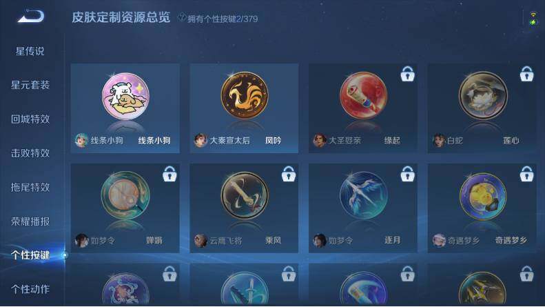 WZLX4112853王者荣耀账号详情图16