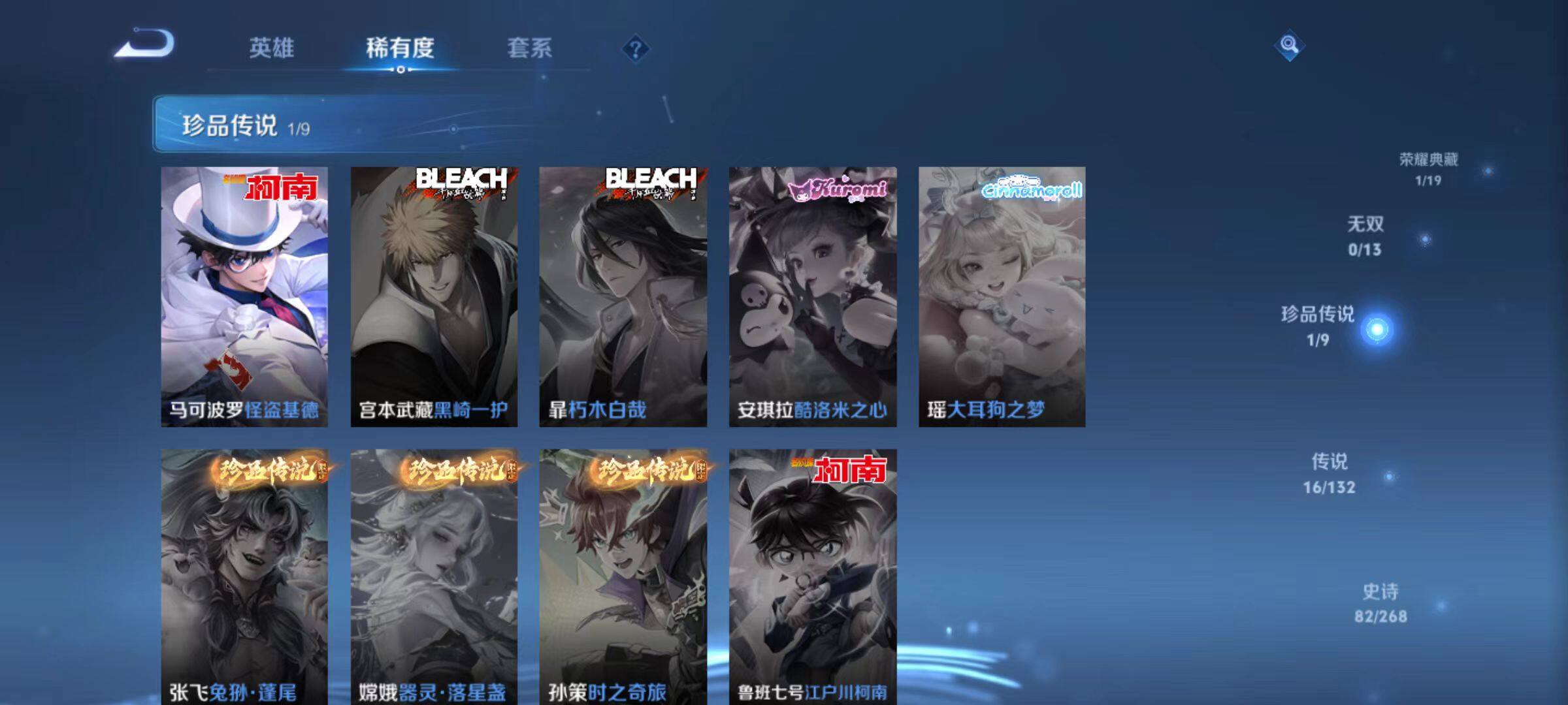 WZCMW4103614王者荣耀账号详情图5