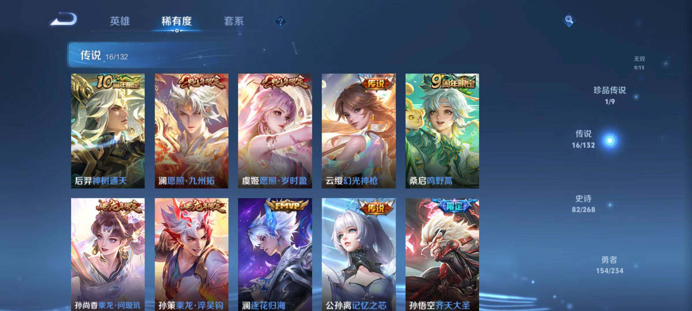 WZCMW4103614王者荣耀账号详情图6