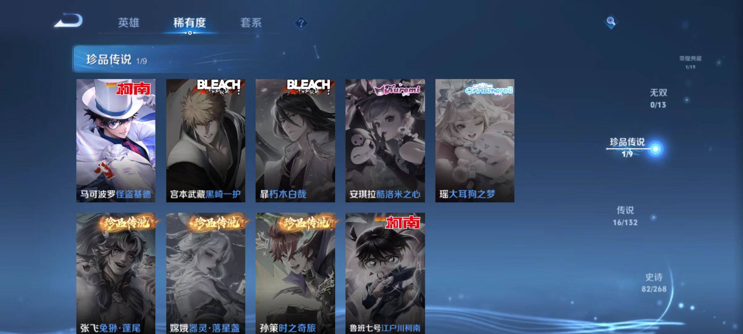 WZCMW4103614王者荣耀账号详情图7