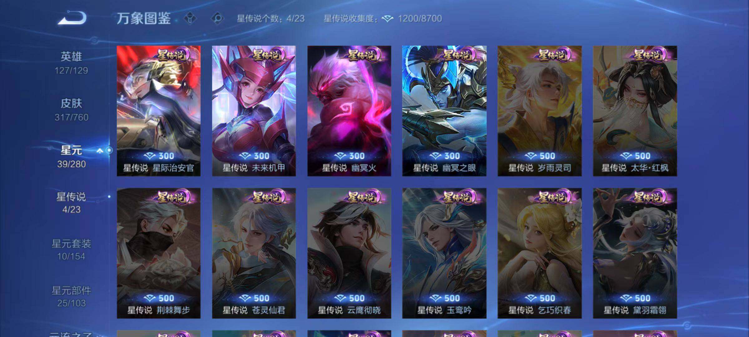 WZCMW4103614王者荣耀账号详情图10