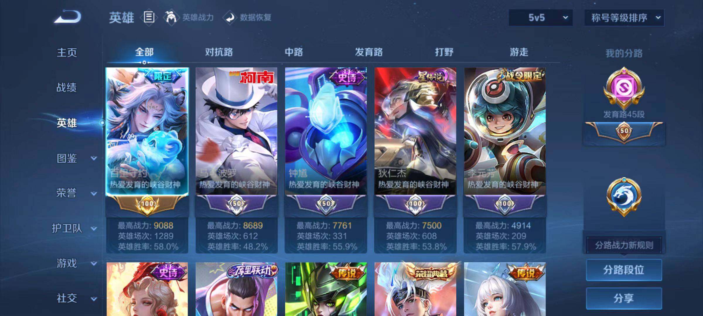 WZCMW4103614王者荣耀账号详情图13