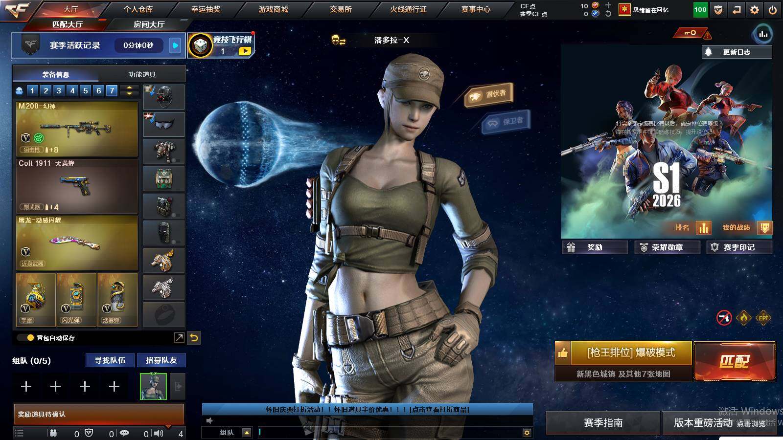 CFCMW424708穿越火线账号详情图3