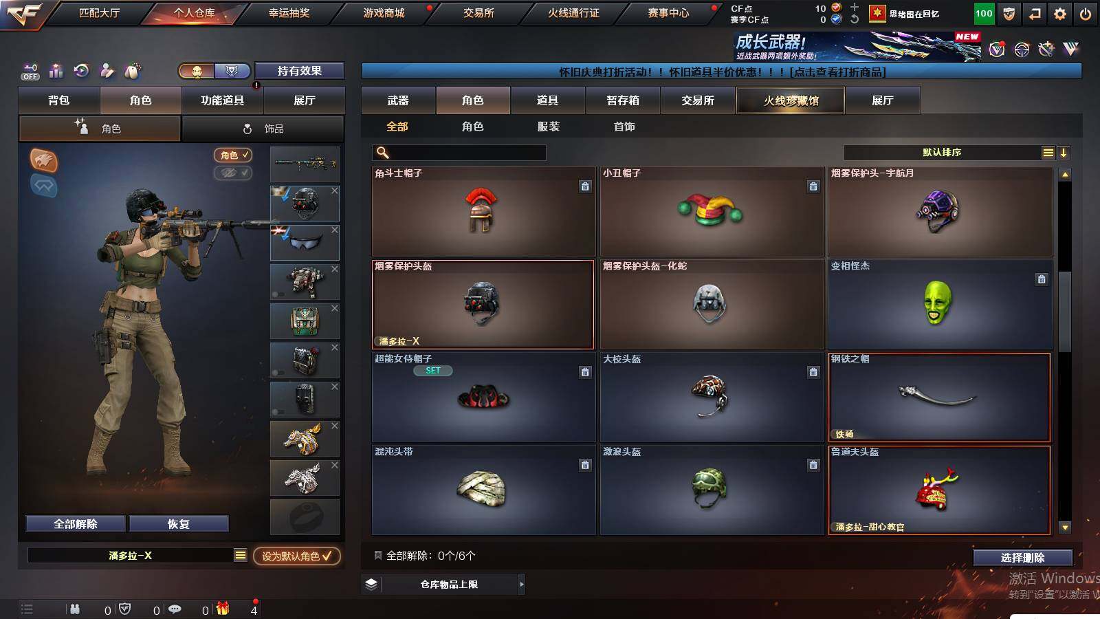 CFCMW424708穿越火线账号详情图4