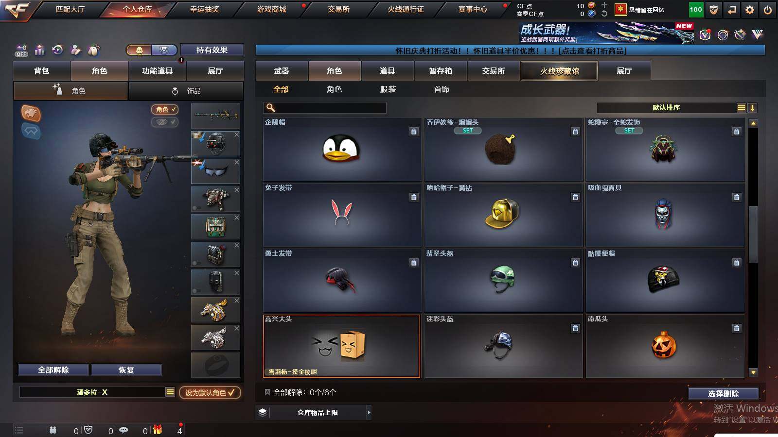 CFCMW424708穿越火线账号详情图5