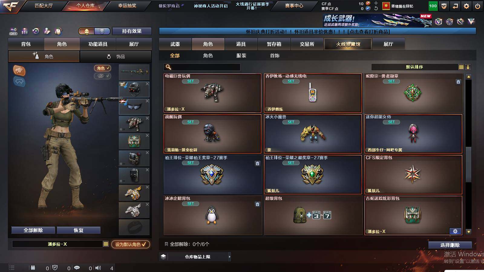 CFCMW424708穿越火线账号详情图7