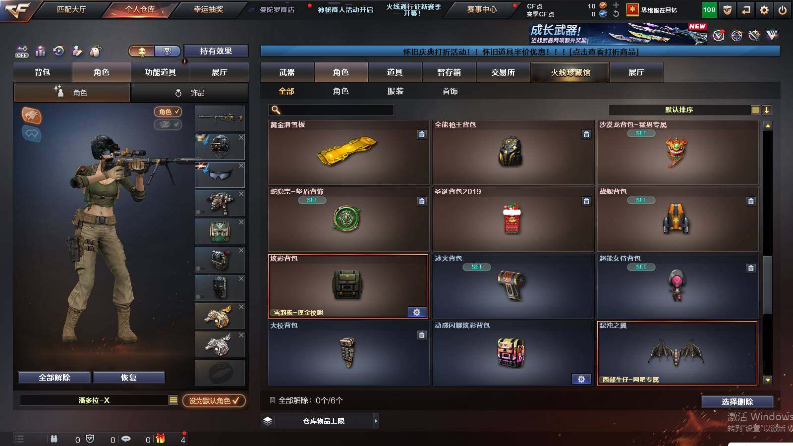 CFCMW424708穿越火线账号详情图8