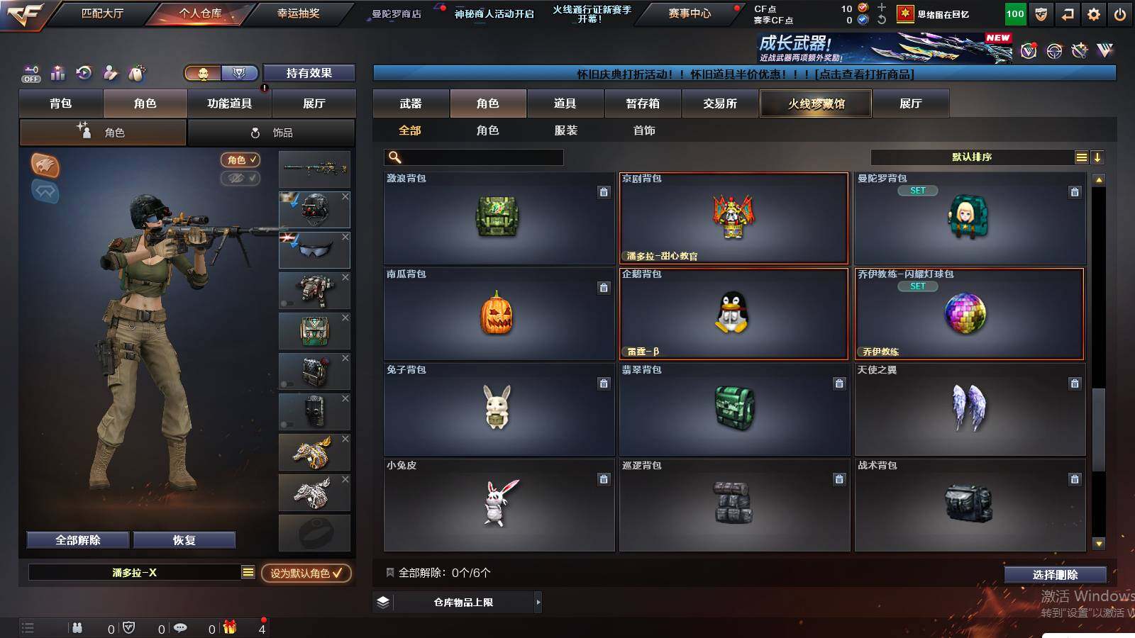 CFCMW424708穿越火线账号详情图9