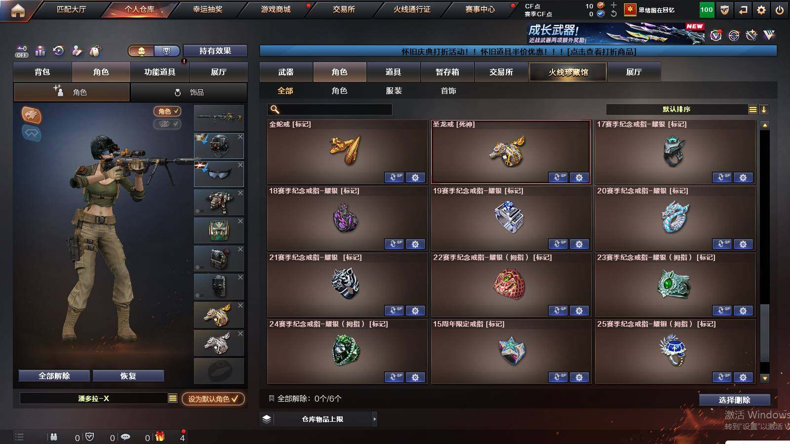 CFCMW424708穿越火线账号详情图11