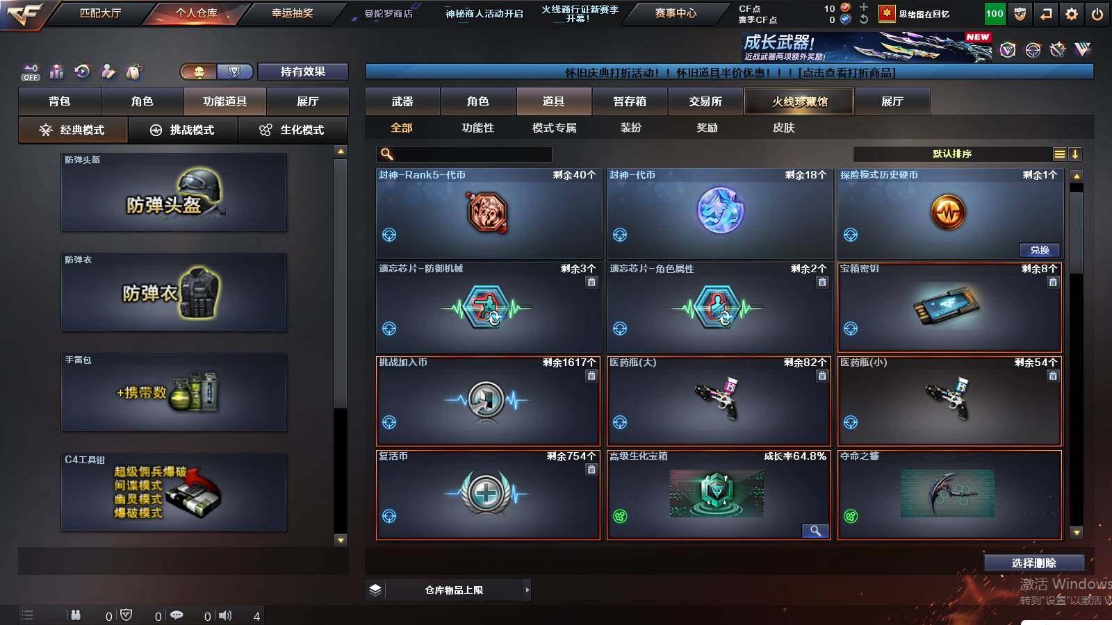 CFCMW424708穿越火线账号详情图14