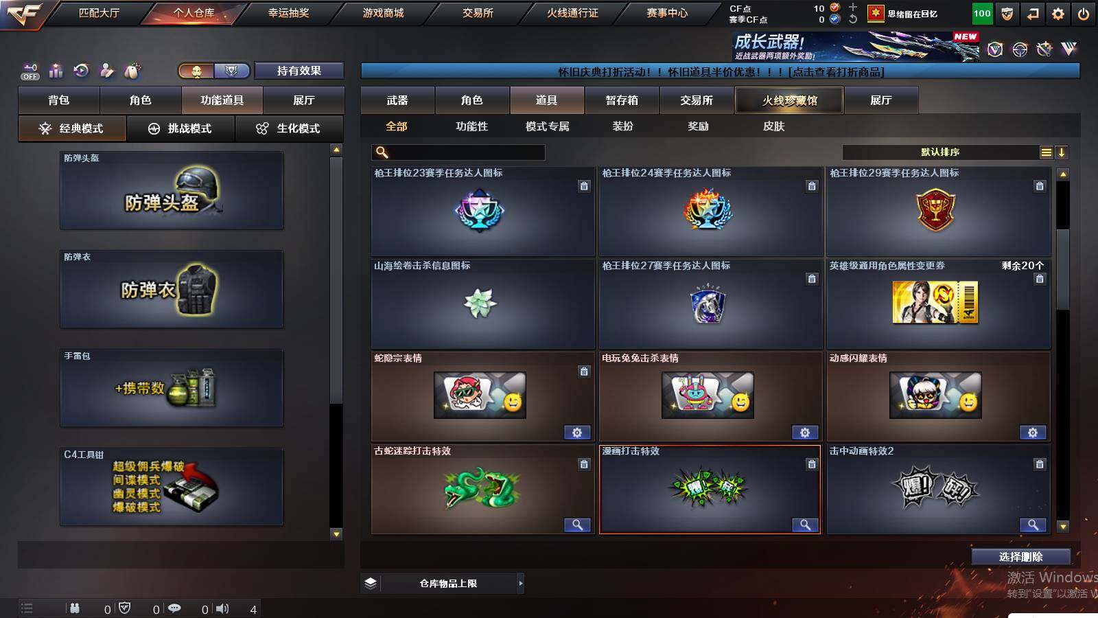 CFCMW424708穿越火线账号详情图16